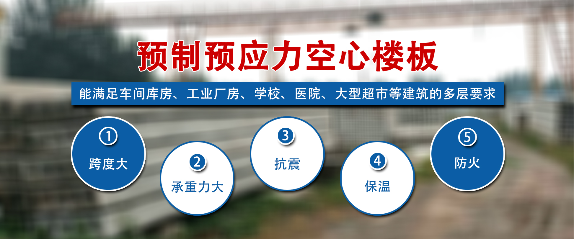 河北省石家莊市建華構(gòu)件廠(chǎng)