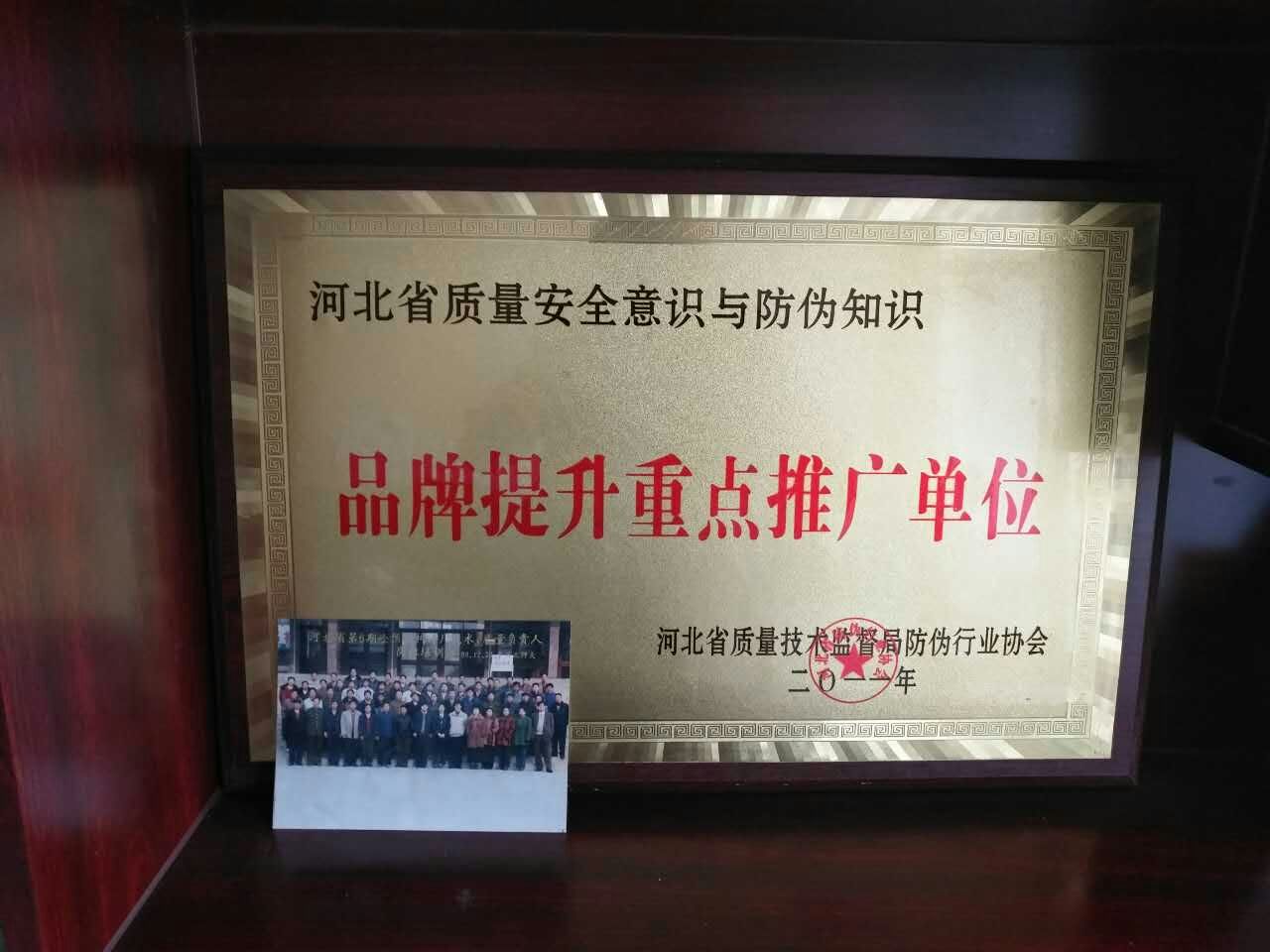 河北省石家莊市建華構(gòu)件廠